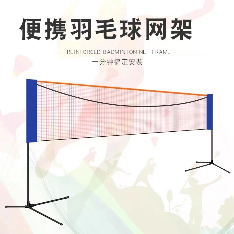 Portable badminton grid outdoo - Badminton Net 评论和价格