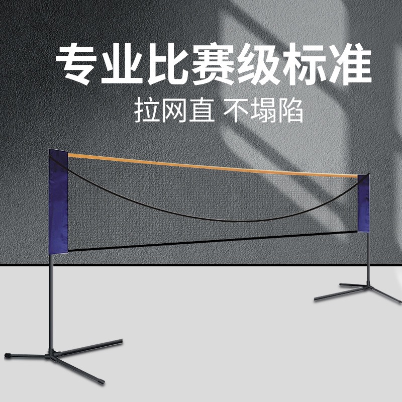 Portable badminton grid outdoo - Badminton Net 评论和价格