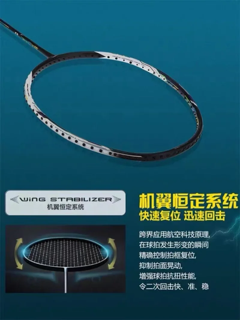 2025 New LiNing-TECTONIC Raid  - Badminton Yonex String 评论和价格