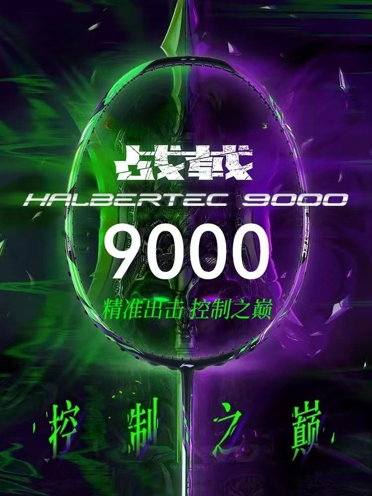New LiNing-HALBERTEC ZhanJi 90 - Badminton Yonex String 评论和价格