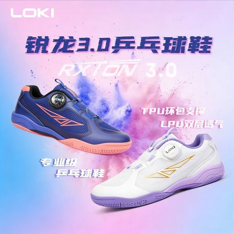 Professional Table Tennis Shoe - Badminton Umpire 评论和价格